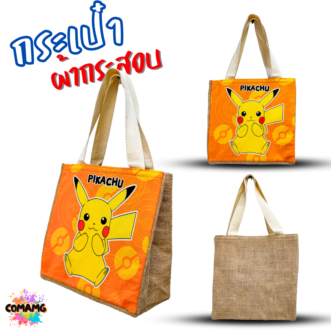 กระเป๋าผ้ากระสอบ ลายการ์ตูนน่ารัก มีทั้งหมด 12 ลาย พร้อมส่ง