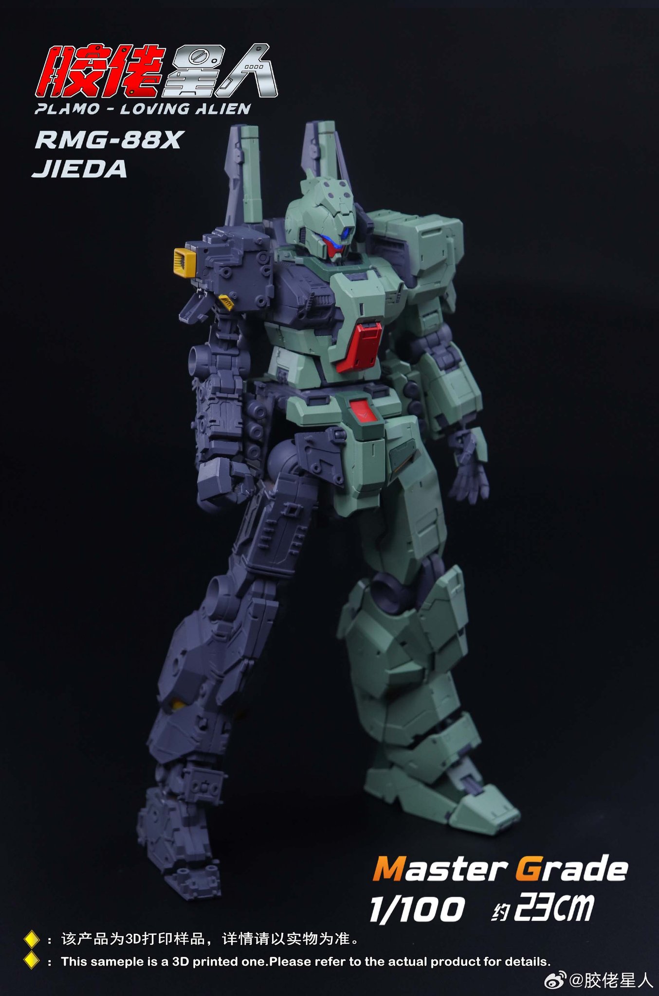 [PLAMO-LOVING ALIEN] MG 1/100 RMG-88X JIEDA