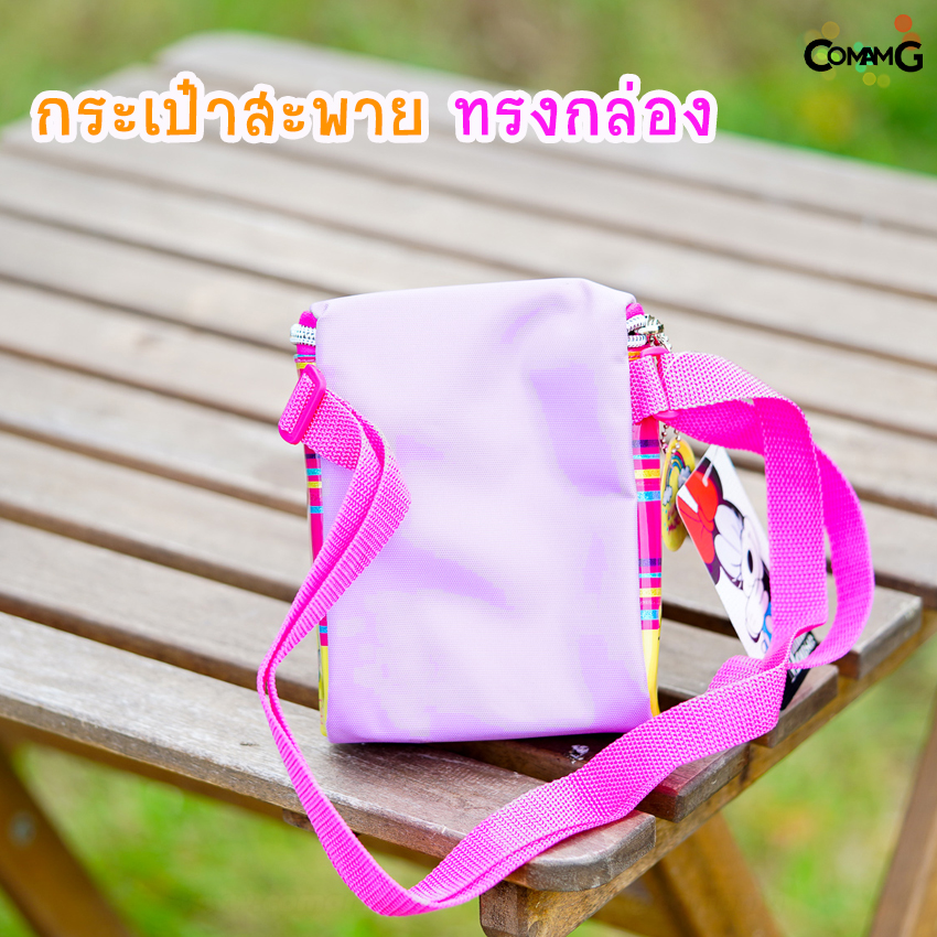 กระเป๋าสะพายเด็กลายการ์ตูน ทรงกล่อง ใส่ของได้เยาะ ลิขสิทธิ์แท้