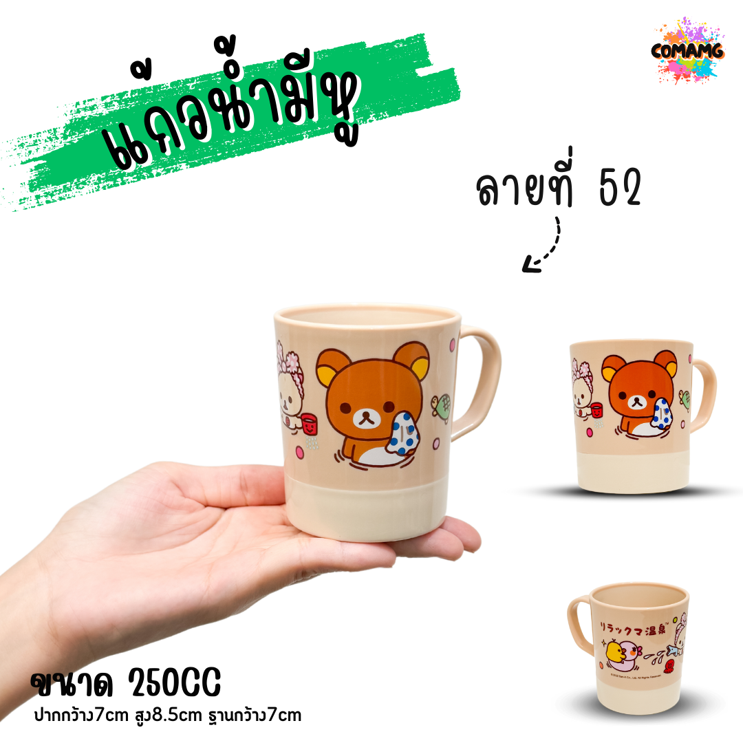 แก้วน้ำเด็กลายการ์ตูน แก้วหัดดื่ม ถ้วยน้ำเด็ก ลายน่ารัก การ์ตูนลิขสิทธิ์แท้ มีหูจับ (ลิงค์2)