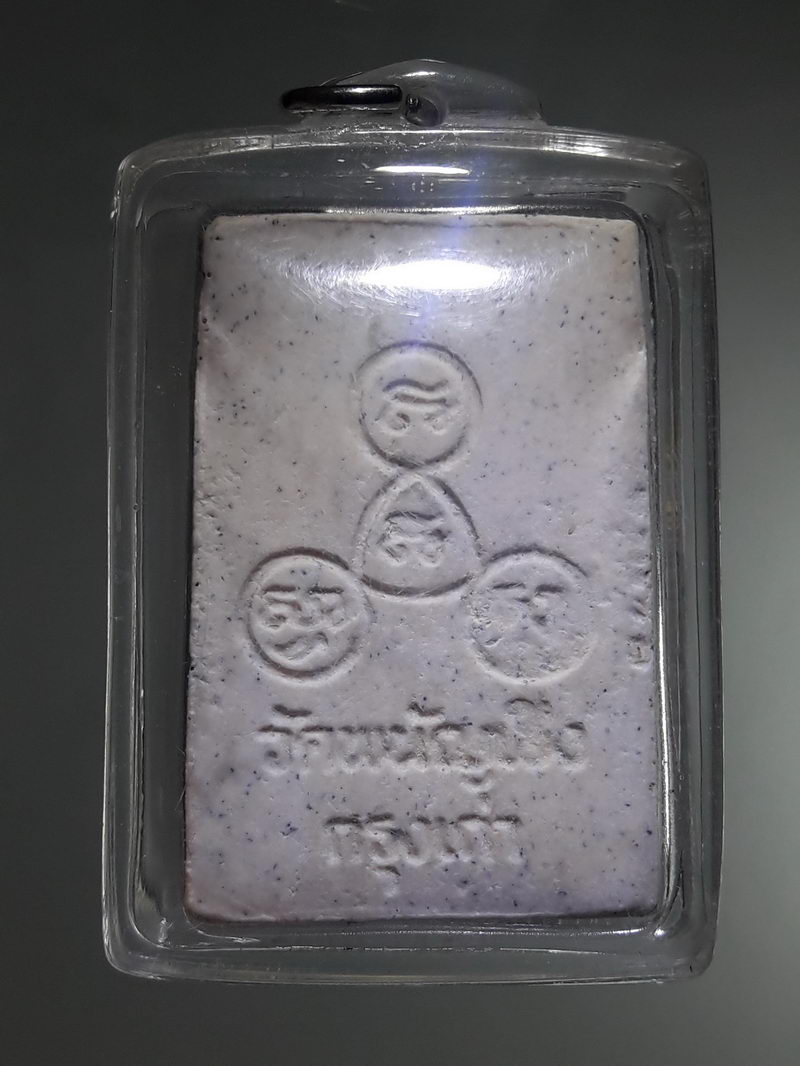 รหัสสินค้า พระเนื้อดิน ผง ว่าน 10541 พระสมเด็จ พิมพ์อกครุฑเศียรบาตร วัดพนัญเชิงกรุงเก่า จังหวัดอยุธยา เลี่ยมพลาสติก พร้อมใช้อย่างหนา งานมือใช้งานได้อีกนาน