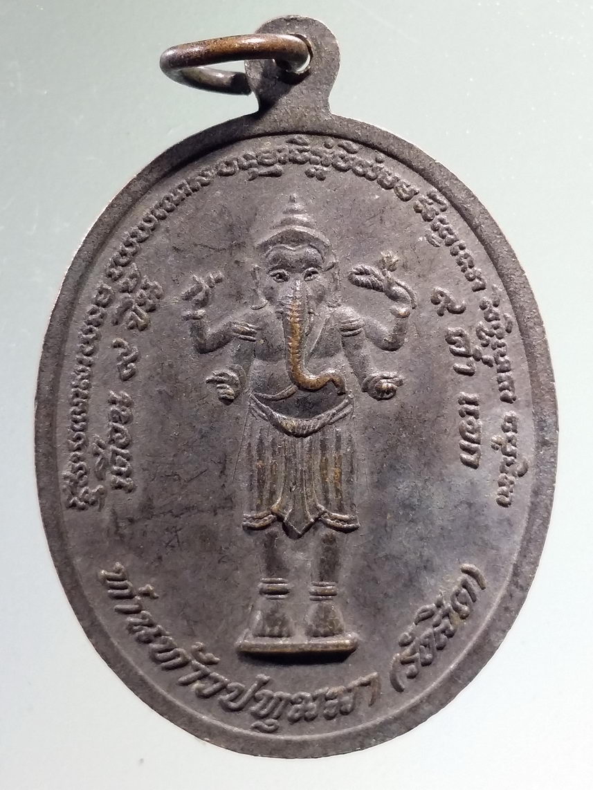 รหัสสินค้า เทพจีน - เทพฮินดู 123 เหรียญพระศิวะชัยยะเทพ - ท่านท้าวปทุมมา รังสิต ที่ระลึกงานประจำปี สร้างปี 2537