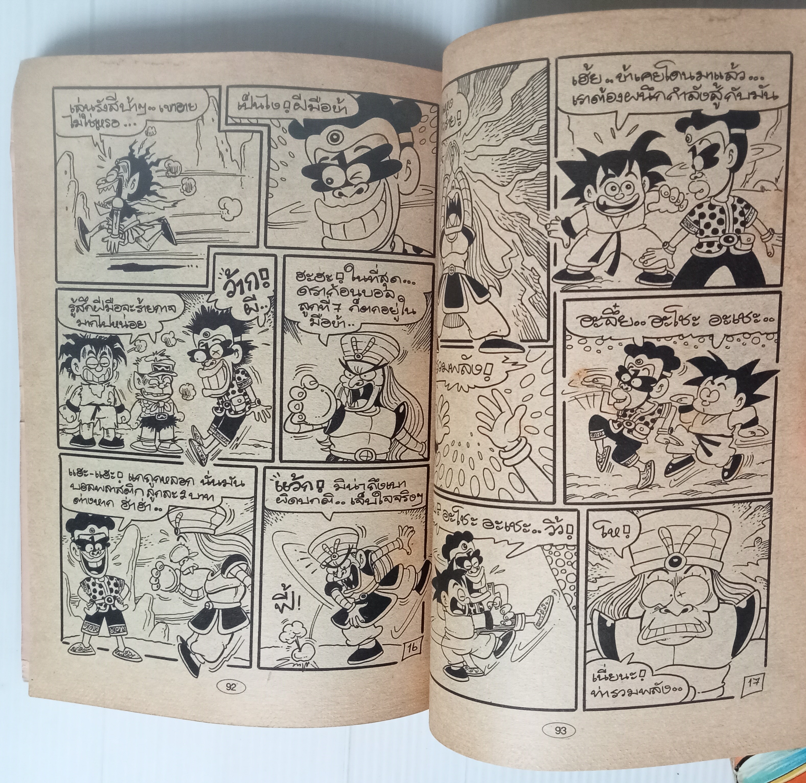 ก๊อง (อ.เฟน ขายหัวเราะ)