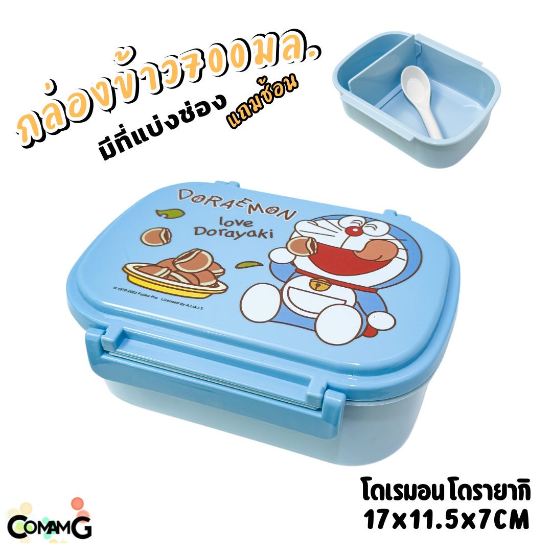 กล่องอาหาร กล่องข้าวเด็ก กล่องข้าวลายการ์ตูน ลิขสิทธิ์แท้ แบบชั้นเดียว แบ่ง2ช่องได้ มีช้อนให้