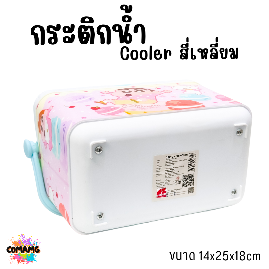 กระติกน้ำ Cooler ทรงสี่เหลี่ยม ขนาด 4 ลิตร ลายการ์ตูนน่ารัก มีให้เลือก 2 ลาย ลิขสิทธิ์แท้100% พร้อมส่ง
