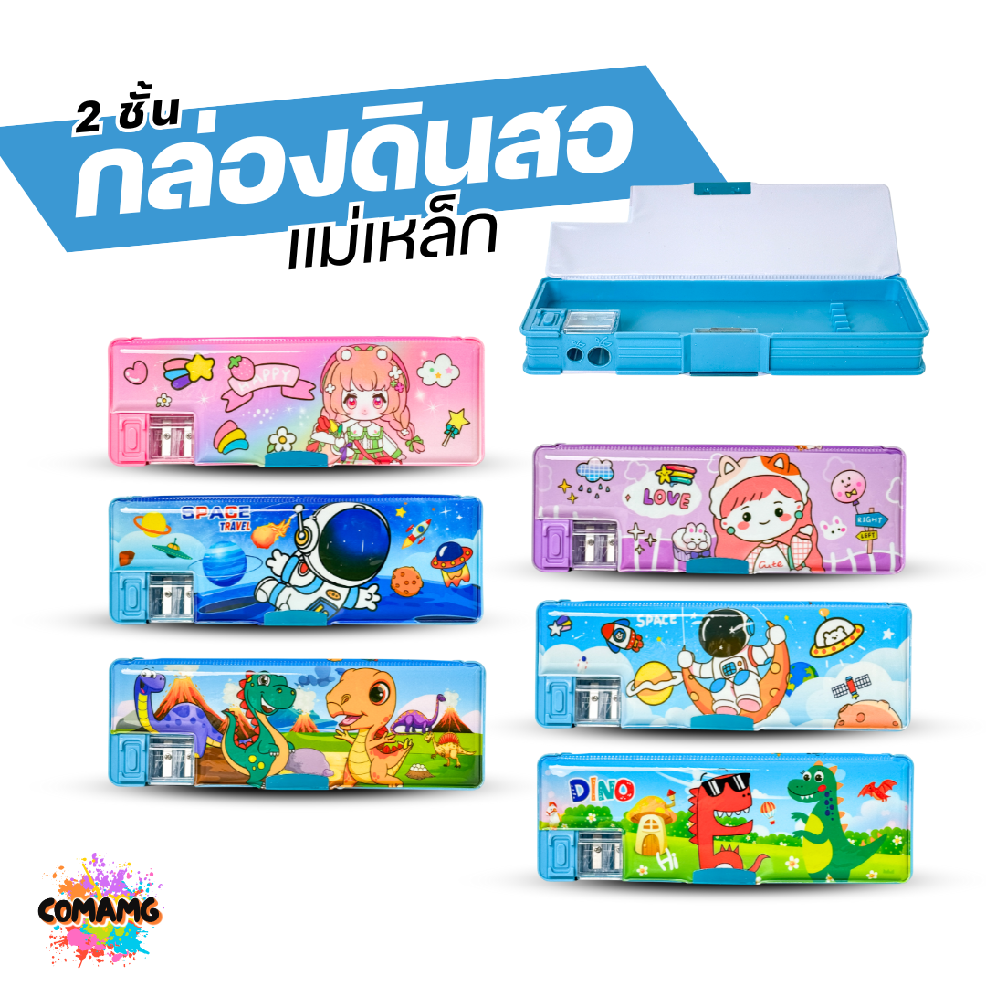 กล่องดินสอแม่เหล็ก ลายการ์ตูน สองด้าน รุ่น JC-117-1 มีกบเหลา ลายการ์ตูนน่ารักๆ พร้อมส่ง