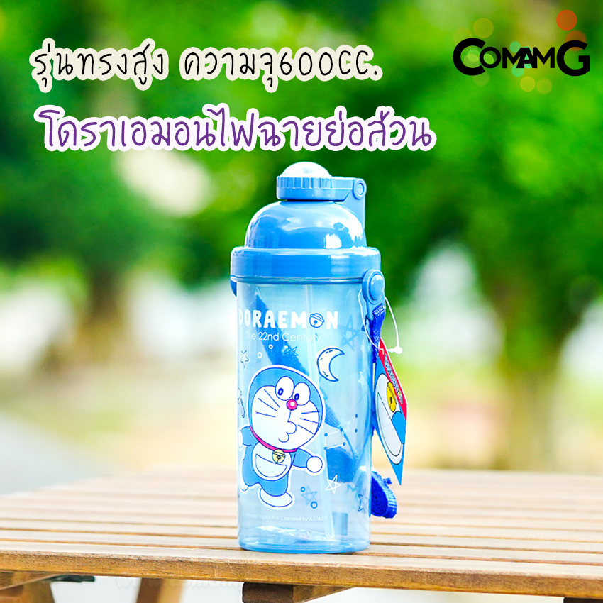 กระติกน้ำ ขวดน้ำสำหรับเด็ก กระติกน้ำลายการ์ตูนรุ่นทรงสูง 600CC ลิขสิทธิ์แท้