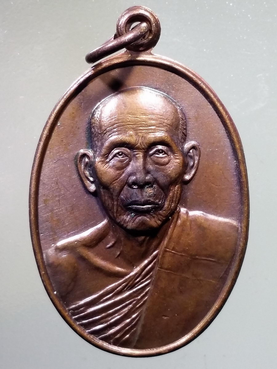 Antig FB 4600 เหรียญพระครูพิศาลพรหมจรรย์ หลวงพ่อสวัสดิ์ วัดบึงบวรสถิตย์ จังหวัดชลบุรี สร้างปี 2535