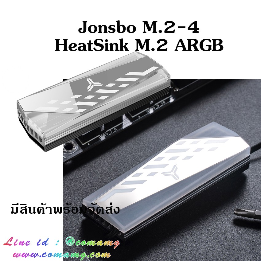 HeatSink M.2 ไฟARGB ยี่ห้อ Jonsbo รุ่น M.2-4