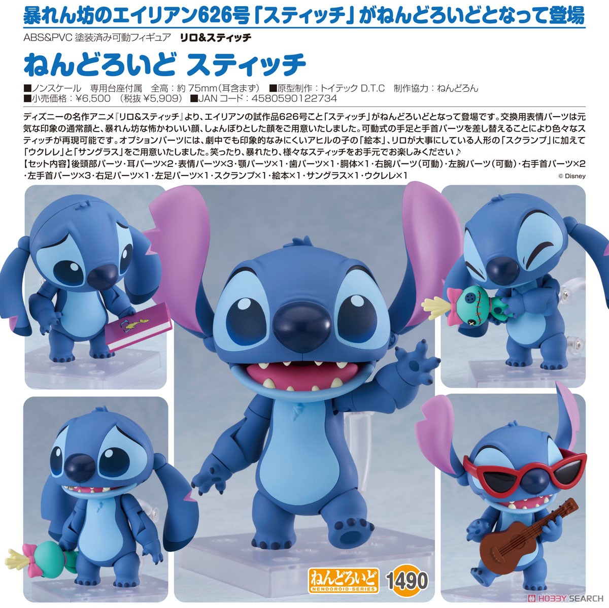เปิดรับPreorder มัดจำ 300 บาท Nendoroid Stitch (Completed)