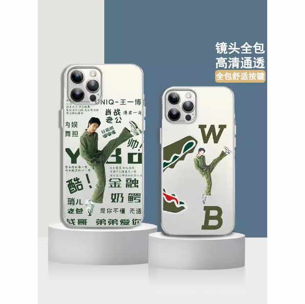 เคสโทรศัพท์ เคสไอโฟน หวังอี้ป๋อ WangYibo