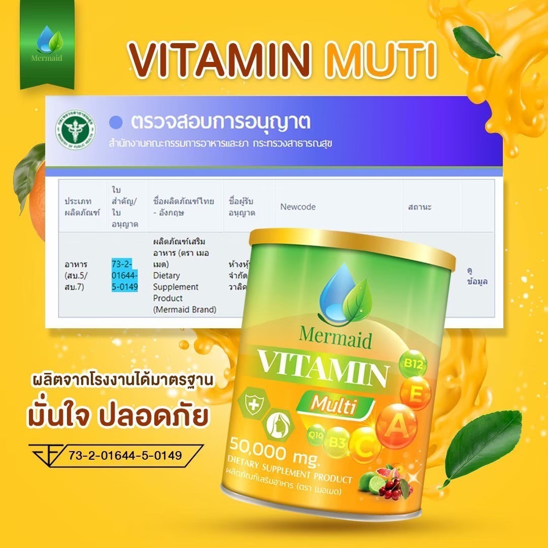 Mermaid multivitamins