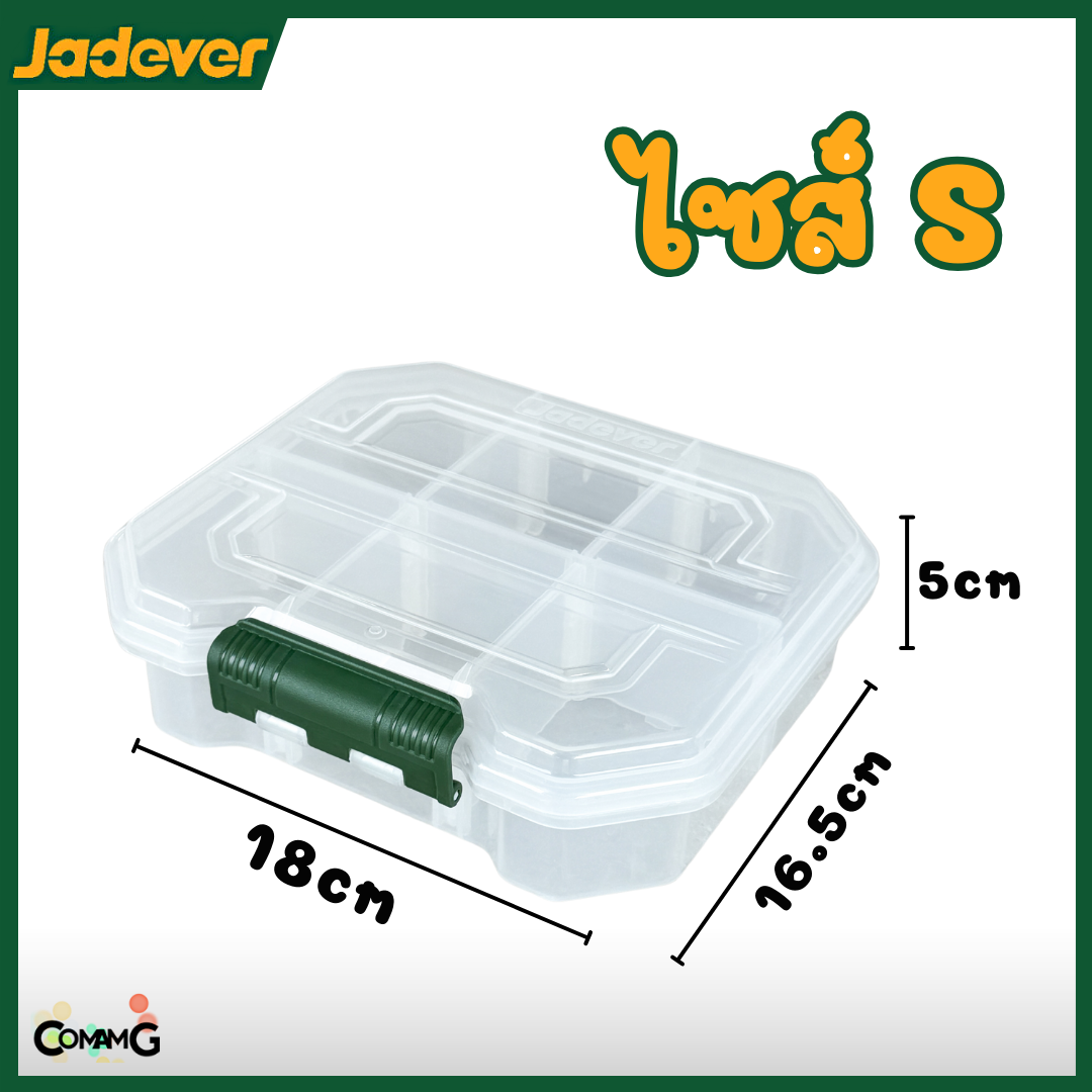 Jadever กล่องแบ่งช่อง 6ช่อง กล่องเก็บอะไหล่ ไซส์S รุ่นJDTB8341