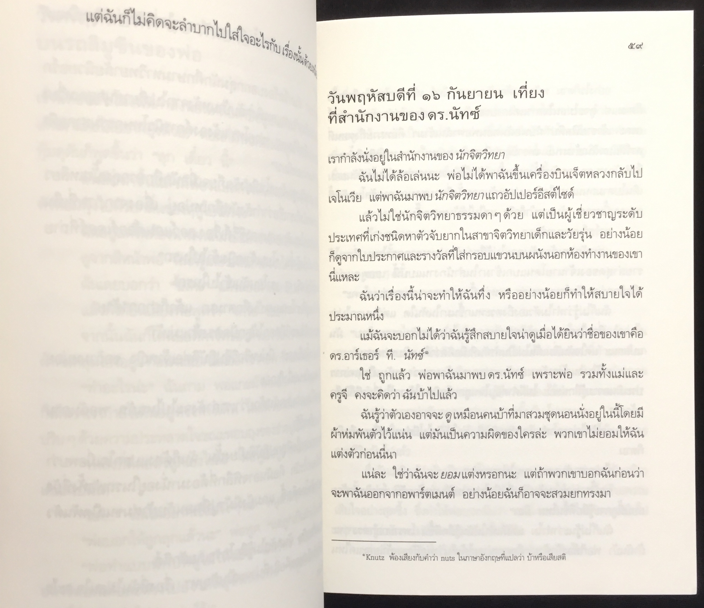 บันทึกของเจ้าหญิง ตอน อย่างนี้สิ เจ้าหญิงมีอา Princess Mia