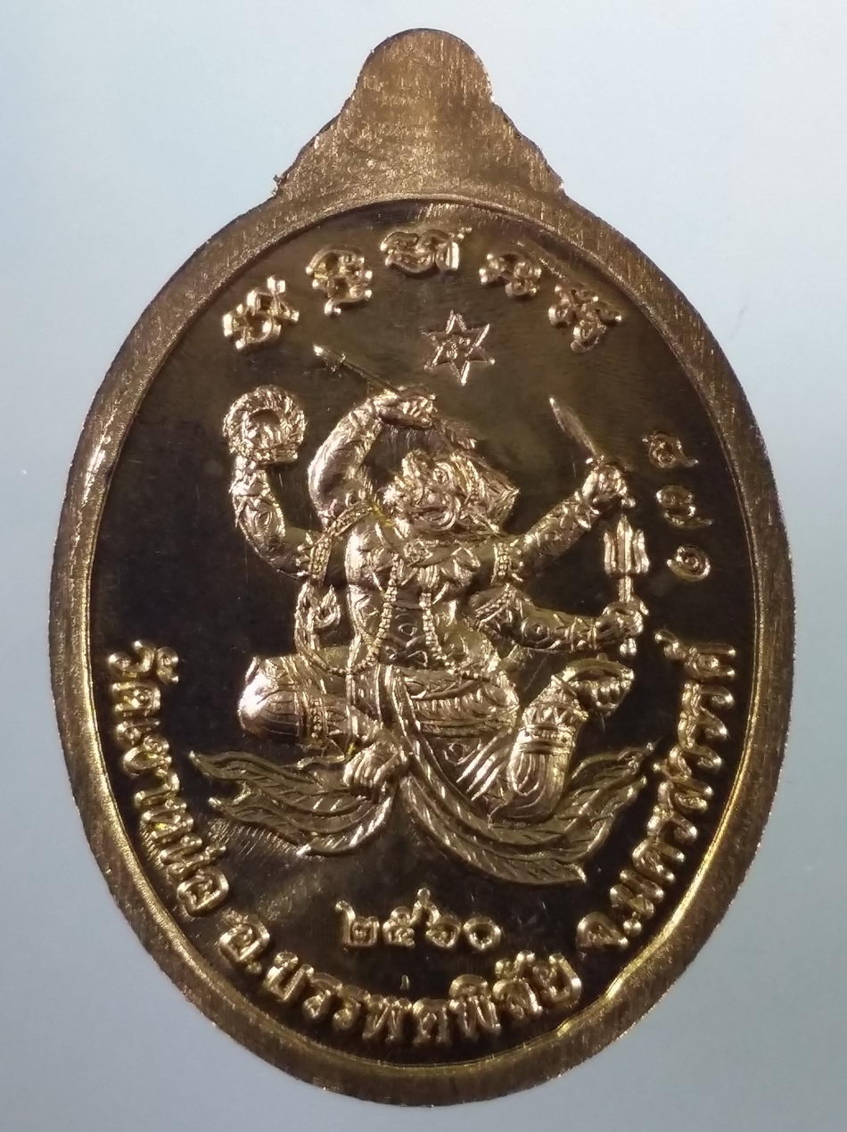 รหัสสินค้า พระมีกล่อง 4004 เหรียญทองฝาบาตร หลังหนุมาน พระครูนิเวศคีรีรักษ์ วัดเขาหน่อ อำเภอบรรพตพิสัย จังหวัดนครสวรรค์ สร้างปี 2560 ตอกโค้ด หมายเลข 871