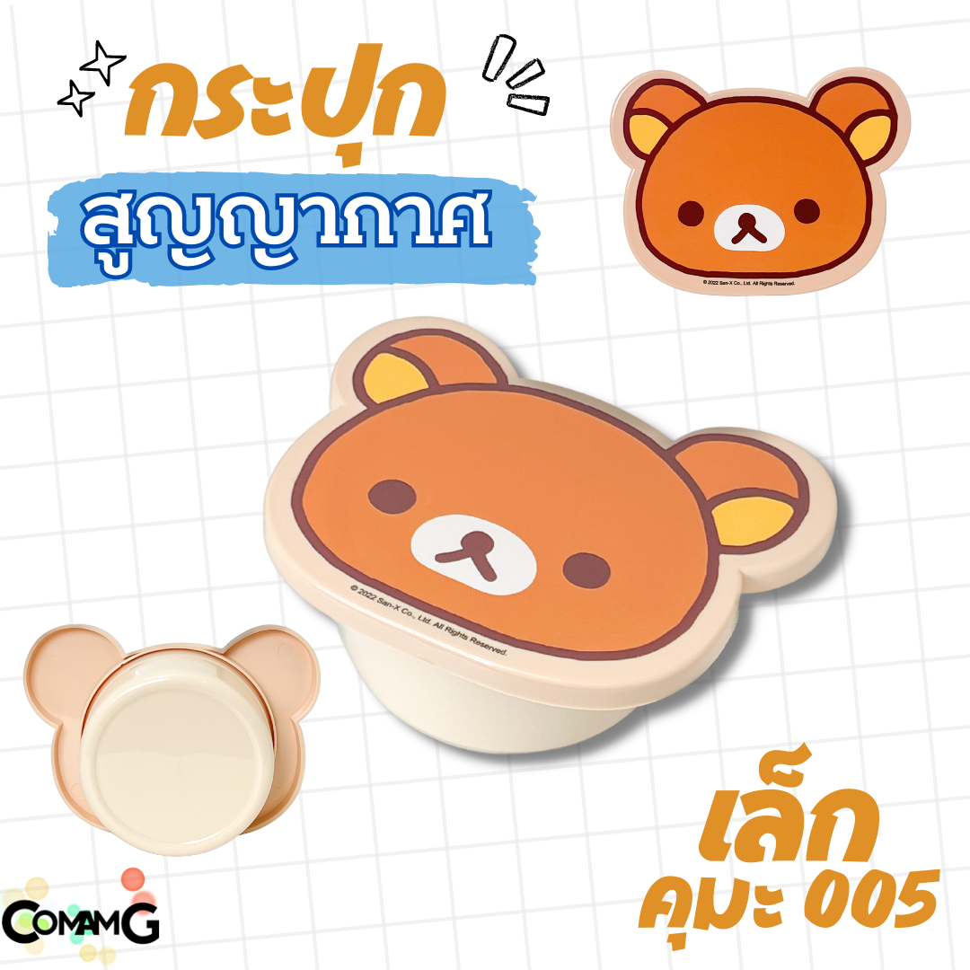 กระปุกสูญญากาศ ฝากระปุกลายหน้าการ์ตูน ขนาดเล็ก ใส่ของแห้ง ใส่เครื่องปรุง