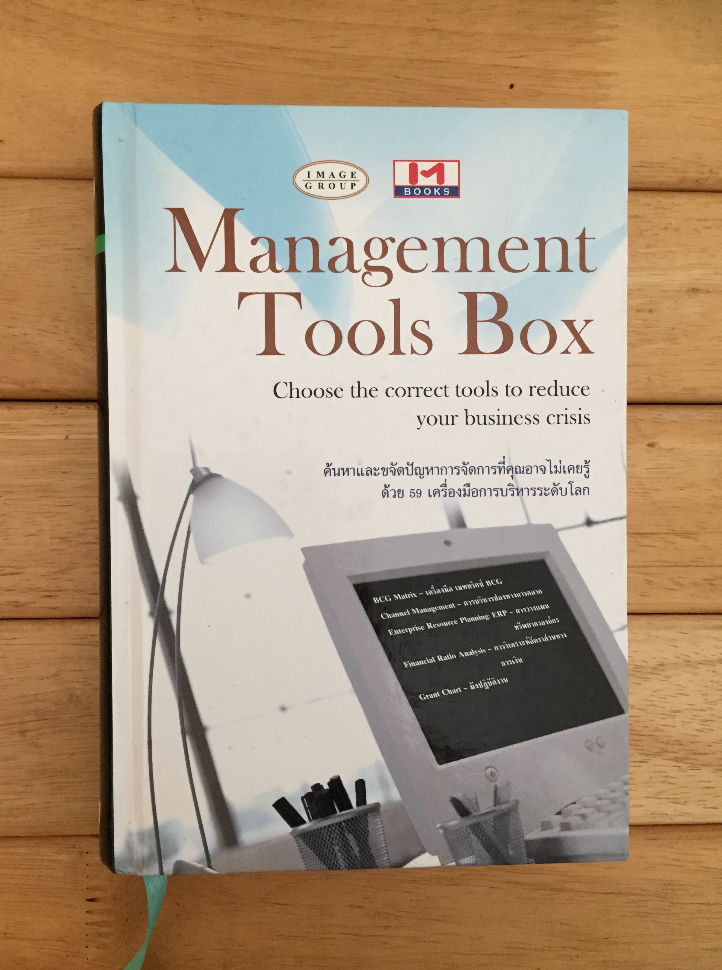 Management Tools Box