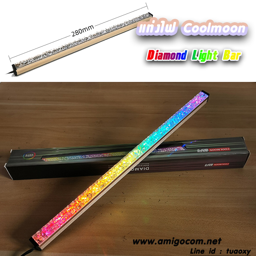 แท่งไฟ Light Bar ARGB Diamond Light Bar ยี่ห้อ coolmoon ยาว 28CM