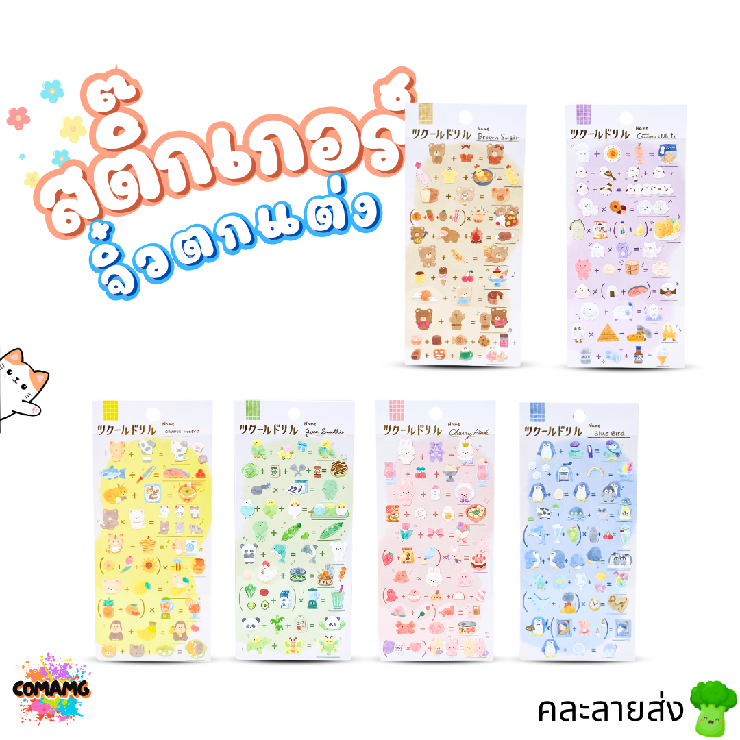สติ๊กเกอร์จิ๋ว สำหรับตกแต่งรายงาน ลายน่ารักๆ คละลาย ส่งจากไทย พร้อมส่ง