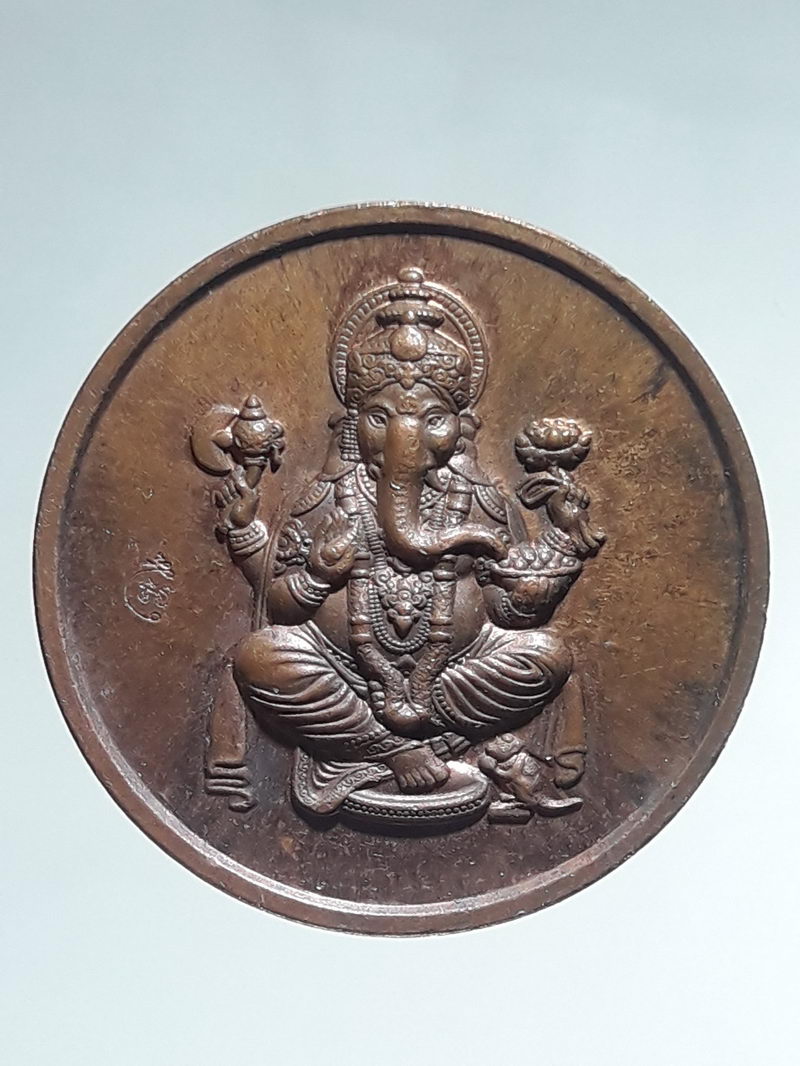 รหัสสินค้า เทพจีน - เทพฮินดู 150 เหรียญกลมเนื้อทองแดง พระพิฆเนศวร เทพเจ้าเเห่งความสำเร็จ ตอกโค๊ต
