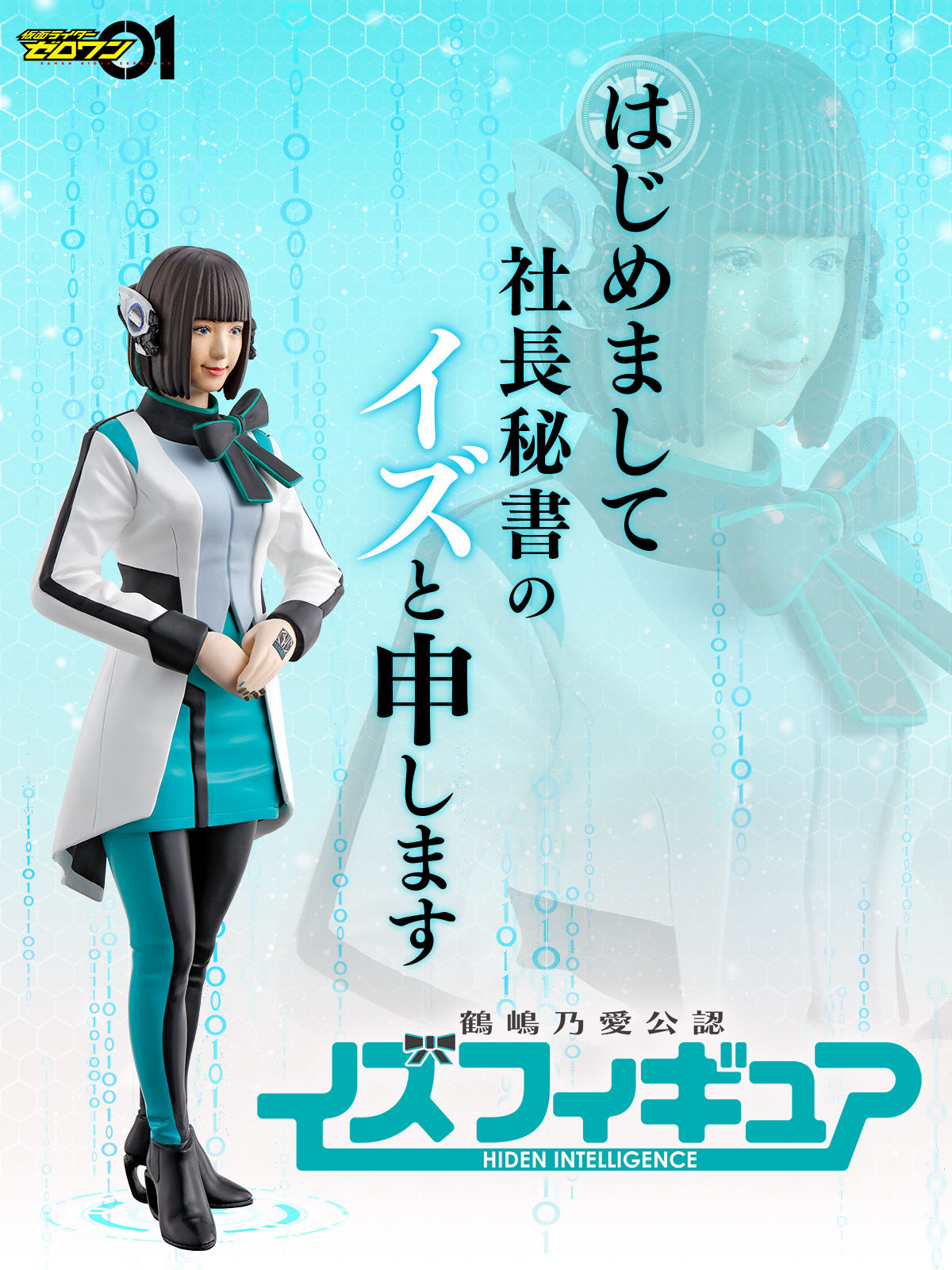 เปิดรับPreorder มัดจำ 500 บาท 1/10 Noa Tsurushima Official Recognition * Limited Premiumโมเดลสำเร็จ