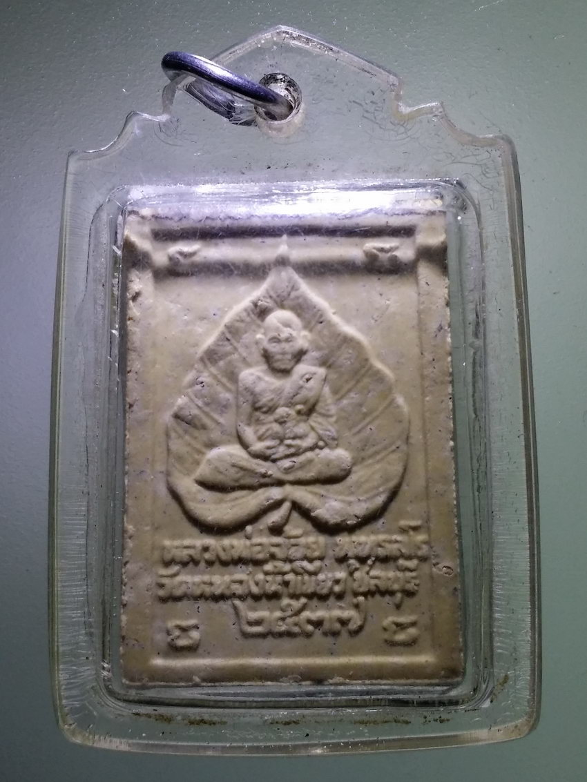 Antig LSD 378 พระสมเด็จพระประจำวัน หลวงพ่อจ้อย วัดหนองน้ำเขียว จังหวัดชลบุรี สร้างปี 2537