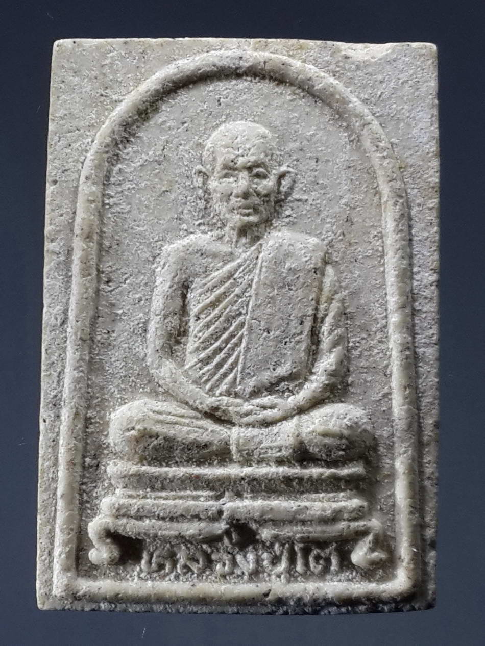 รหัสสินค้า พระเนื้อดิน เนื้อผง เนื้อว่าน 1419 พระผงรูปเหมือนหลวงปู่โต วัดมอญเจริญพาศน์