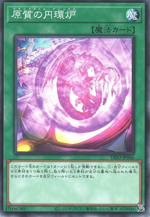 DIFO-JP066 Materiactor Annulus