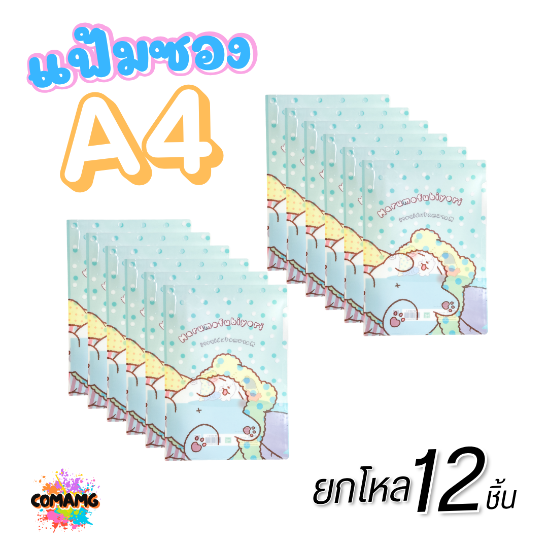 (ยกโหล) แฟ้มสอด แฟ้มซอง แฟ้มพลาสติกใส่เอกสาร ลายการ์ตูนลิขสิทธิ์แท้ ขนาดA4 ออกบิลได้