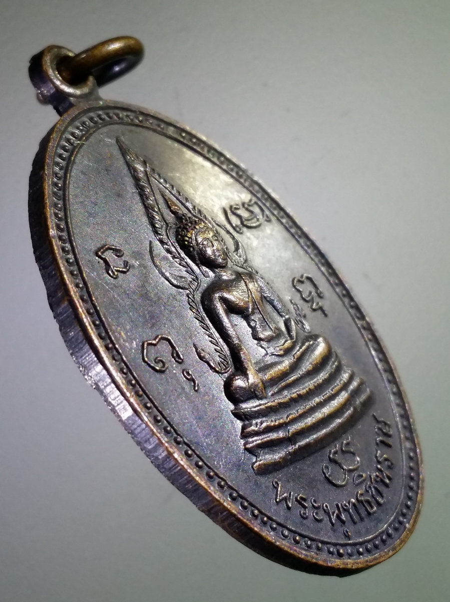 antig FB 193 เหรียญพระพุทธชินราช พระราชรัตนรังษี ปลิว วัดจอมทอง จังหวัดพิษณุโลก ที่ระลึกในงานผูกพัทธสีมา พระรายการนี้ให้เช่าบูชาแล้ว