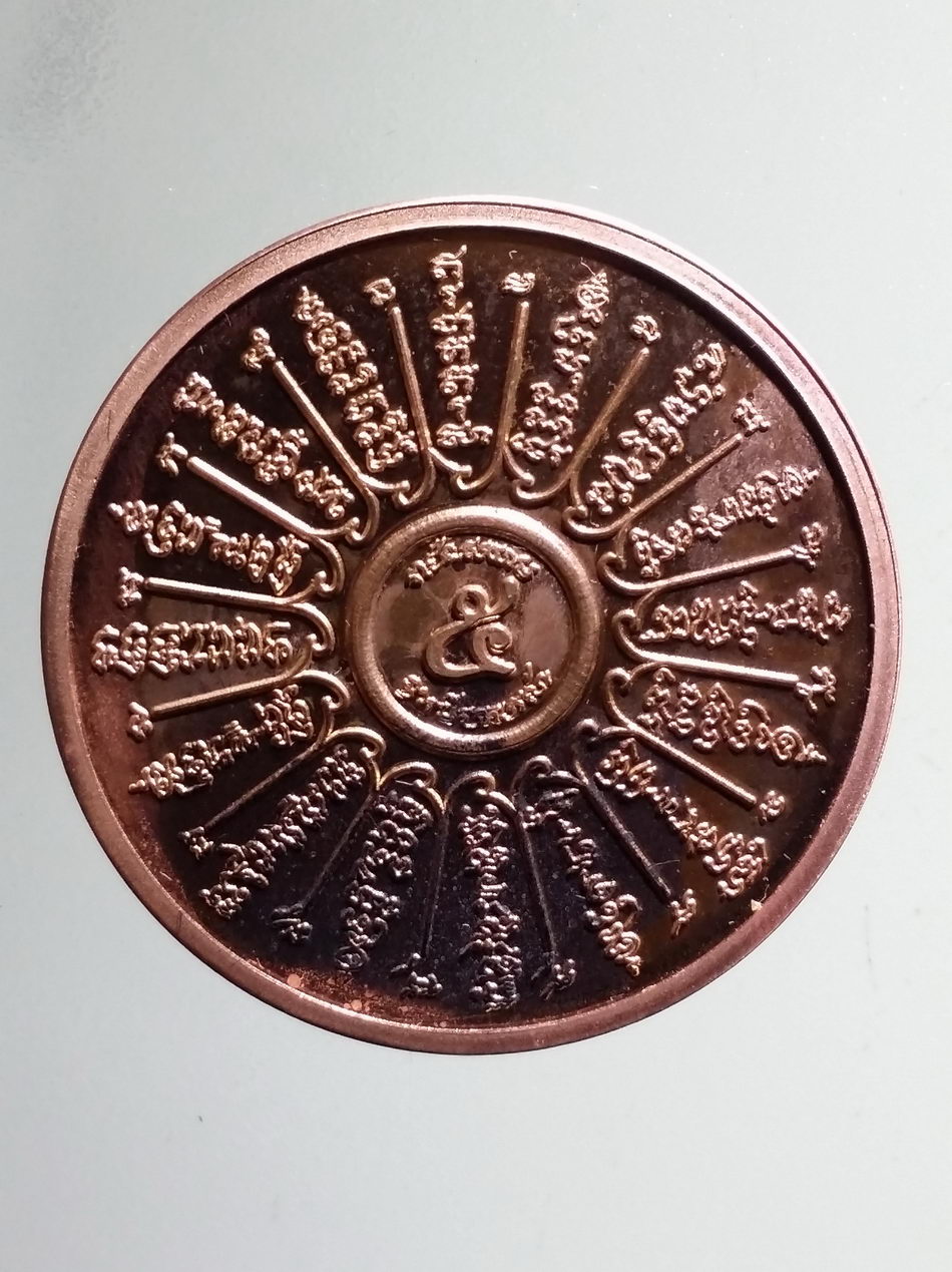 รหัสสินค้า จตุคามรามเทพ 921 ท้าวจตุคามรามเทพ รุ่นพระอุดมโชค ราชันสยาม เหรียญทองแดงขัดเงา อ.เล็ก(คุณฉันท์ทิพย์) ทายาทท่านขุนพันธ์ เจ้าพิธี การไฟฟ้าส่วนภูมิภาค จัดสร้าง ปี ๒๕๕๐