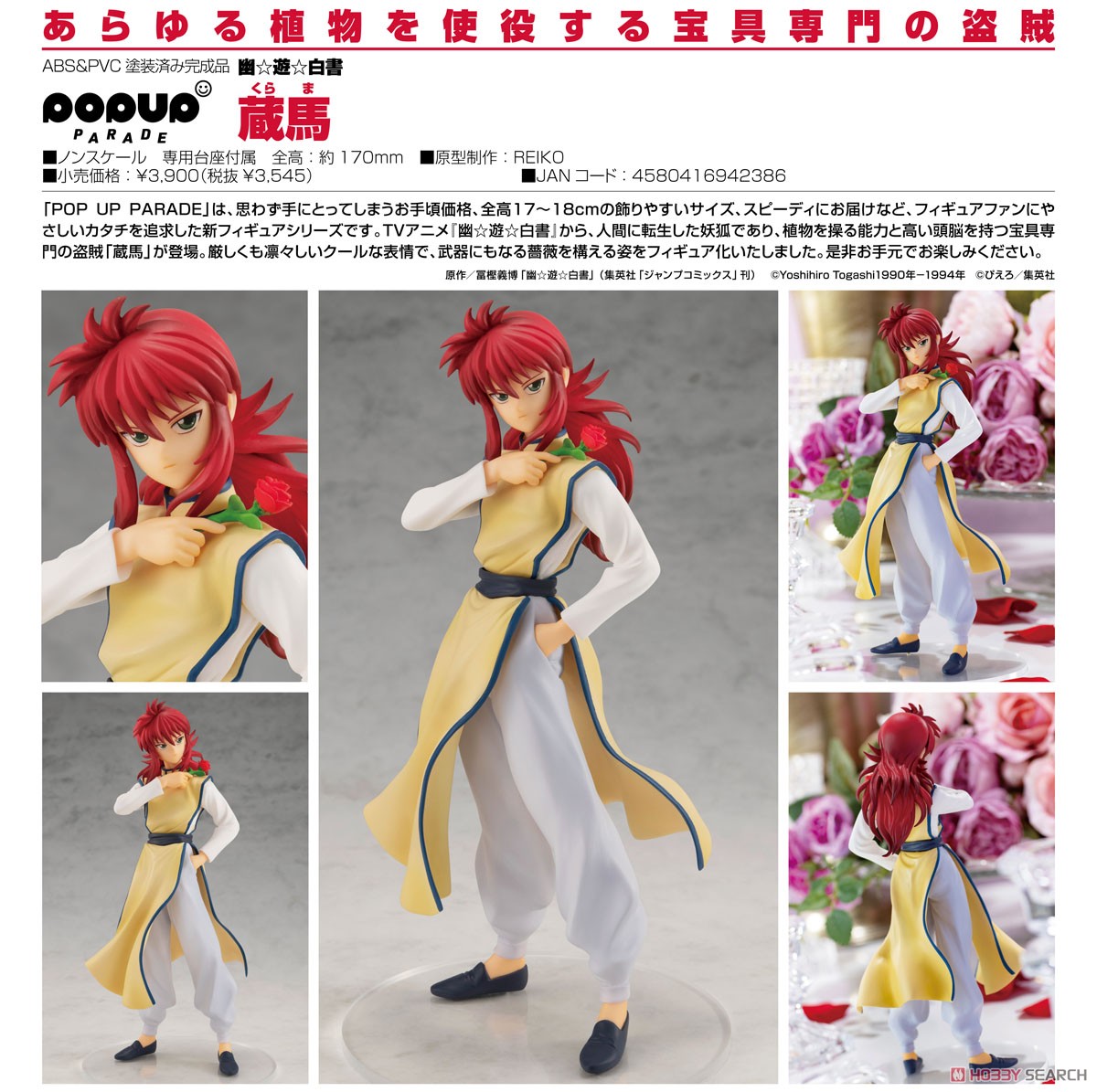 เปิดรับPreorder มัดจำ 200 บาท Pop Up Parade Kurama (PVC Figure)