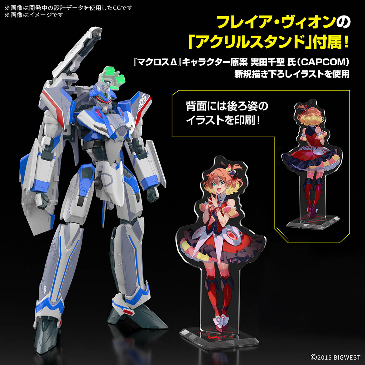 <Preorder ยังไม่ระบุวันปิด> 🔔เปิดรับPreorder มัดจำ 100 บาท HG 1/100 VF-31J Siegfried (Hayate Immelman Machine) Deluxe Set
