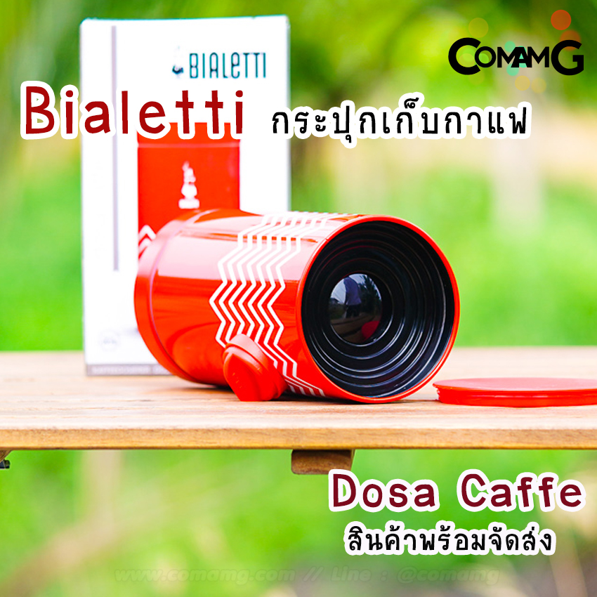Bialetti กระปุกใส่กาแฟสำหรับเก็บกาแฟคั่วบด โหลใส่กาแฟ ที่ใส่กาแฟ กระปุกใส่กาแฟ Coffee Canister Red