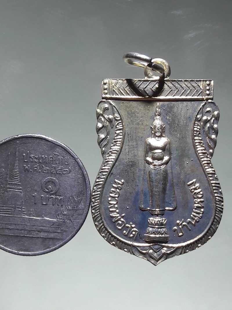 รหัสสินค้า พระมีกล่อง 252 เหรียญเสมาหลวงพ่อวัดบ้านแหลม ออกวัดครุนอก อำเภอพระประแดง จังหวัดสมุทรปราการ สร้างปี 2549 ขนาดเทียบกับเหรียญบาท กล่องเดิมครับ