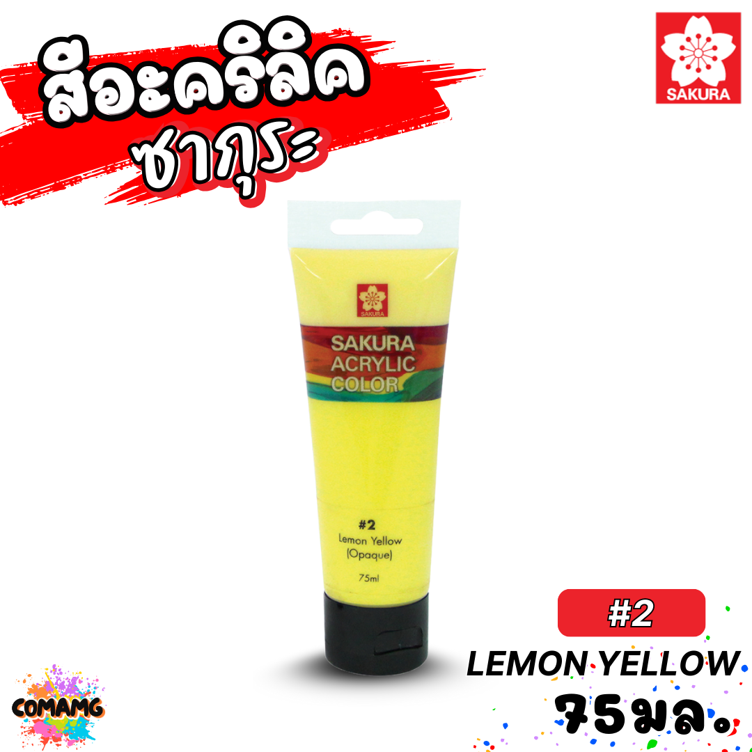 SAKURA สีอะคริลิค ชนิดหลอด ขนาด 75มล กันน้ำ สีเพ้นท์ไม้ เพ้นท์รองเท้า เพ้นท์ผ้า ออกบิลได้ พร้อมส่ง ซากุระ