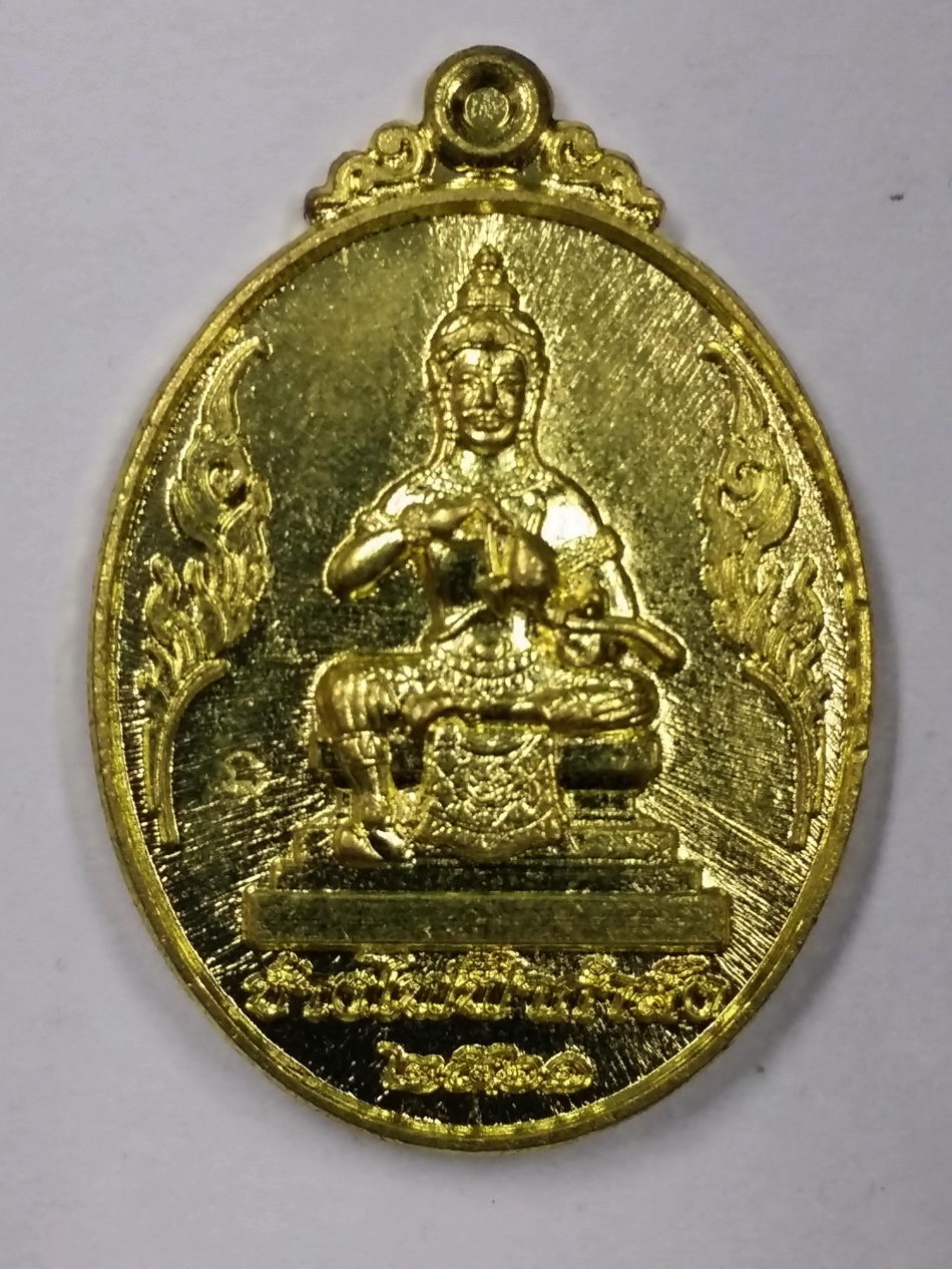 รหัสสินค้า พระมีกล่อง 3163 เหรียญ พระวิษณุกรรม ที่ระลึกสร้างโดมอเนกประสงค์แผนกวิชาช่างไฟฟ้ากำลัง วิทยาลัยเทคนิคลพบุรี สร้างปี 2561