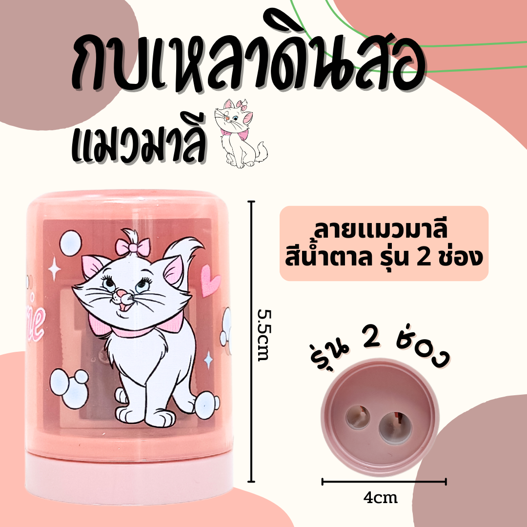 กบเหลาดินสอ2in1 พร้อมยางลบในตัว กบเหลา2ช่องทรงกระบอก ลายการ์ตูน พร้อมส่ง