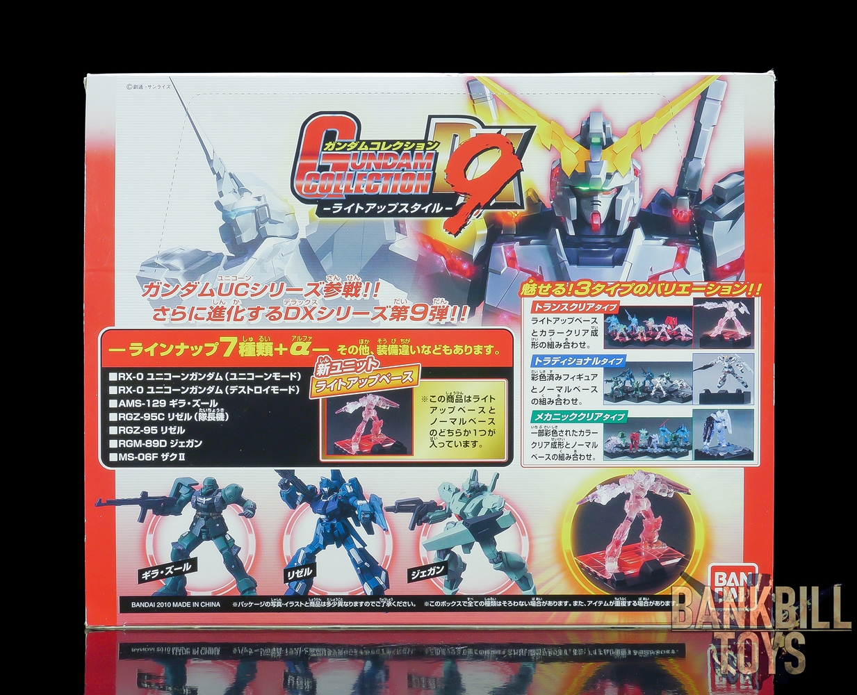 กันดั้ม Bandai Trading Figure Gundam Collection DX Vol.9 Box [12 Packs]
