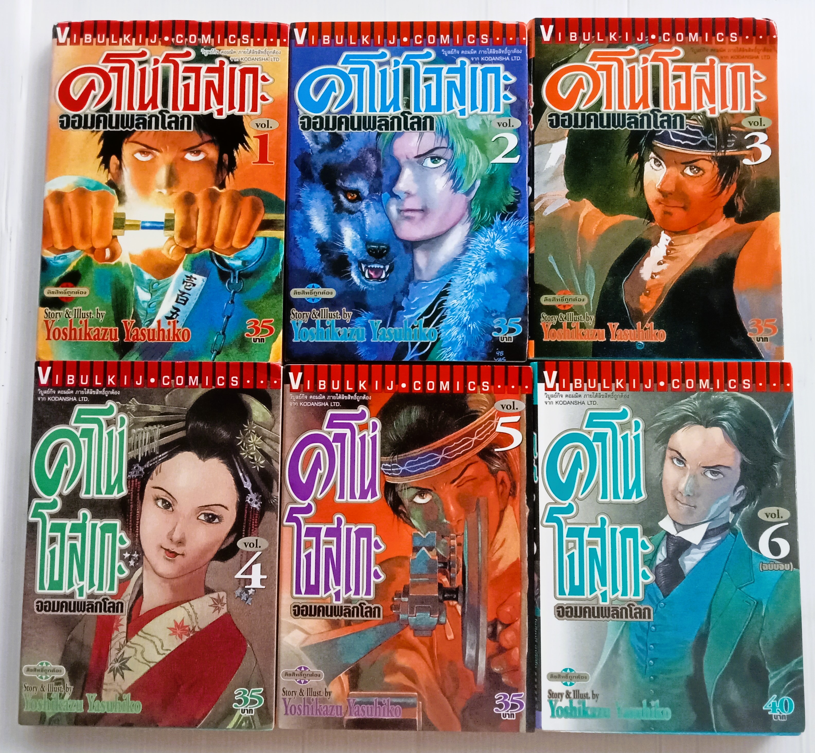 คาโน่โจสุเกะ (ผลงานของ Yas)