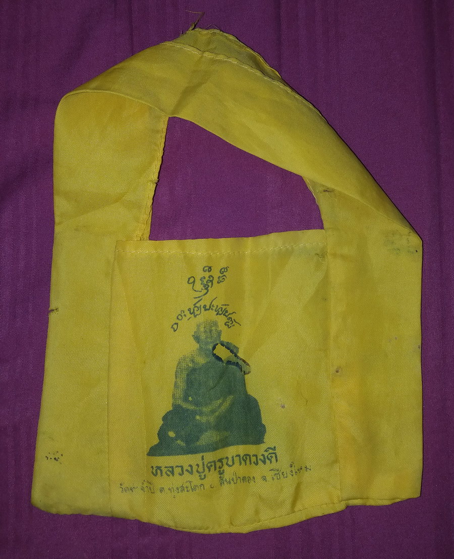 รหัสสินค้าผ้า ยันต์สำนักต่างๆ 069 ย่ามขนาดเล็กพกพา หลวงปู่ครูบาดวงดี วัดท่าจำปี จังหวัดเชียงใหม่ ย่ามรายการนี้ให้เช่าบูชาแล้ว