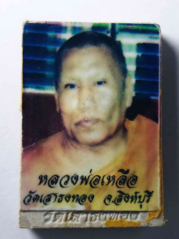 รหัสสินค้า พระสมเด็จ วัดต่างๆ 108 พระสมเด็จเนื้อผง หลังภาพถ่ายหลวงพ่อเหลือ วัดเสาธงทอง จังหวัดสิงห์บุรี