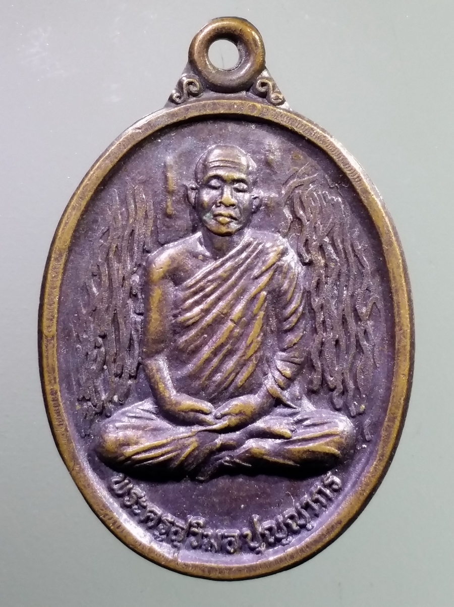 รหัสสินค้า เหรียญคณาจารย์ 6544 เหรียญพระครูสุวิมลปุญญากร วัดบ้านตาเสา อำเภอห้วยราช จังหวัดบุรีรัมย์สร้างปี 2539