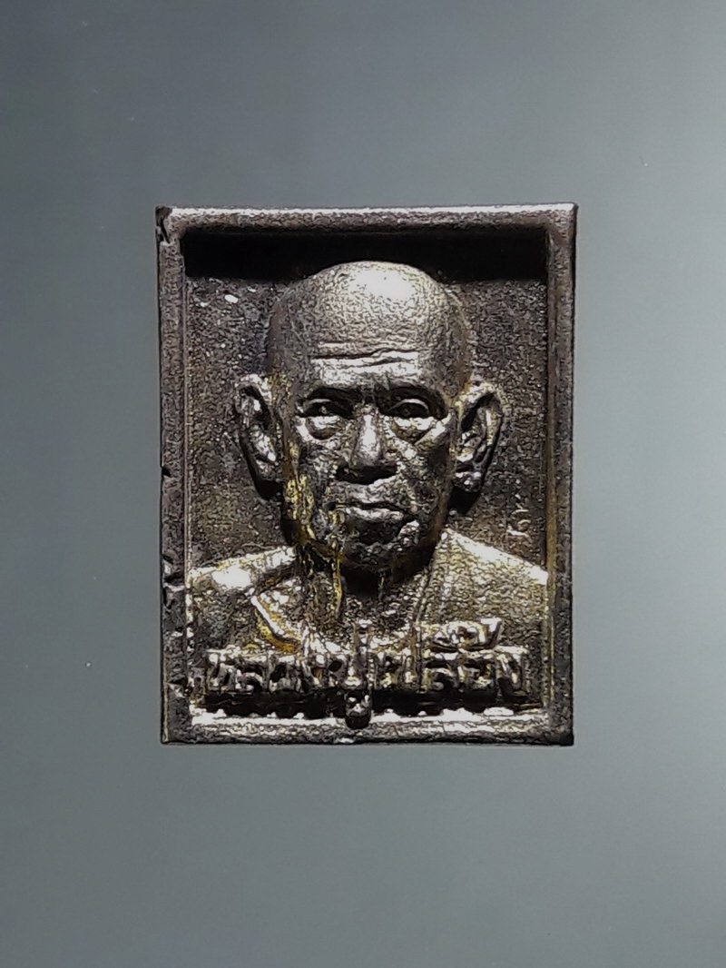 Antig FB 12877 เหรียญหล่อโบราณ เนื้อทองผสม หลวงปู่เปลื้อง วัดลาดยาว จังหวัดนครสวรรค์ รุ่น 105 ปี ตอกโค๊ต 5 ตัว