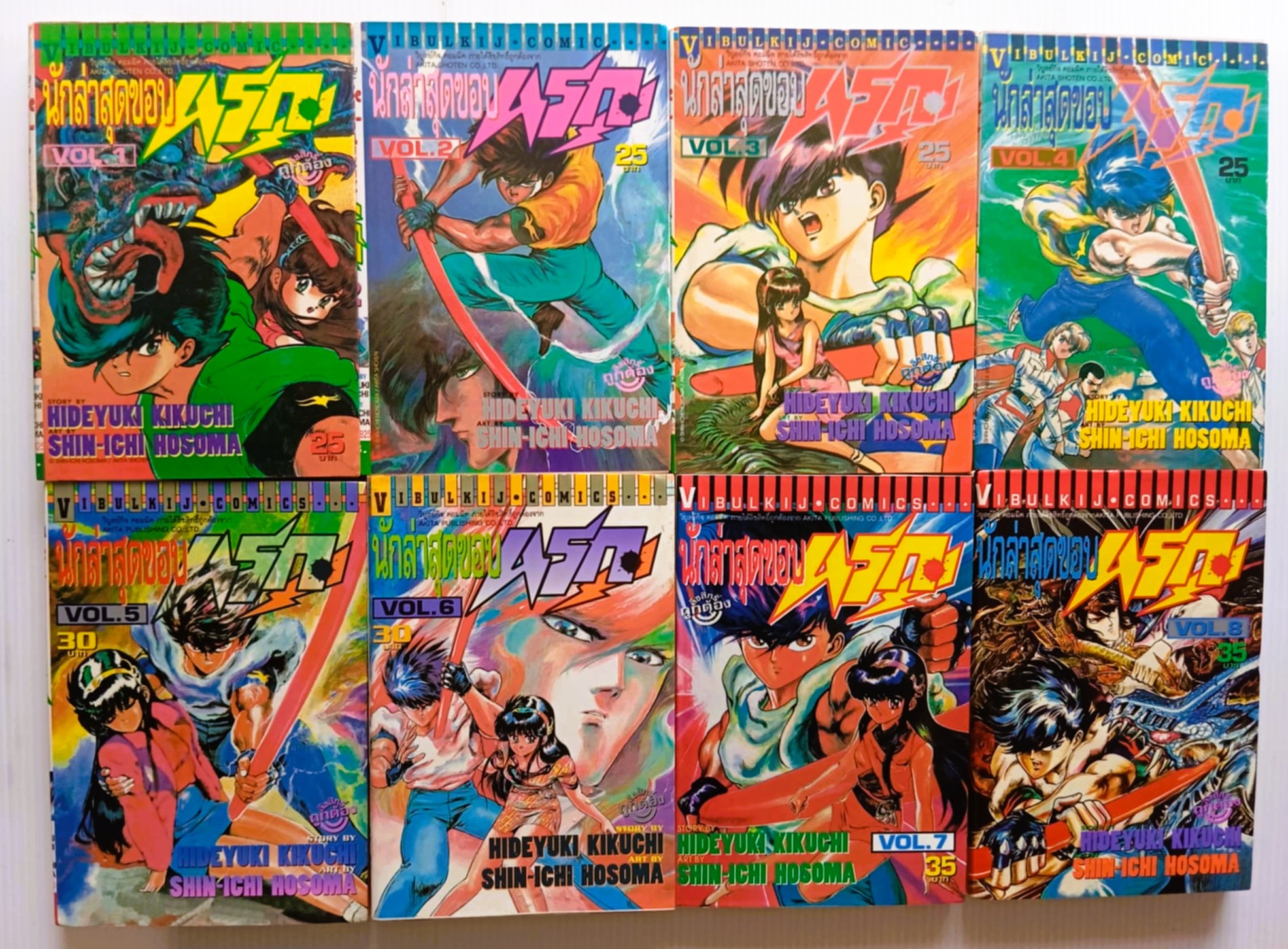 นักล่าสุดขอบนรก