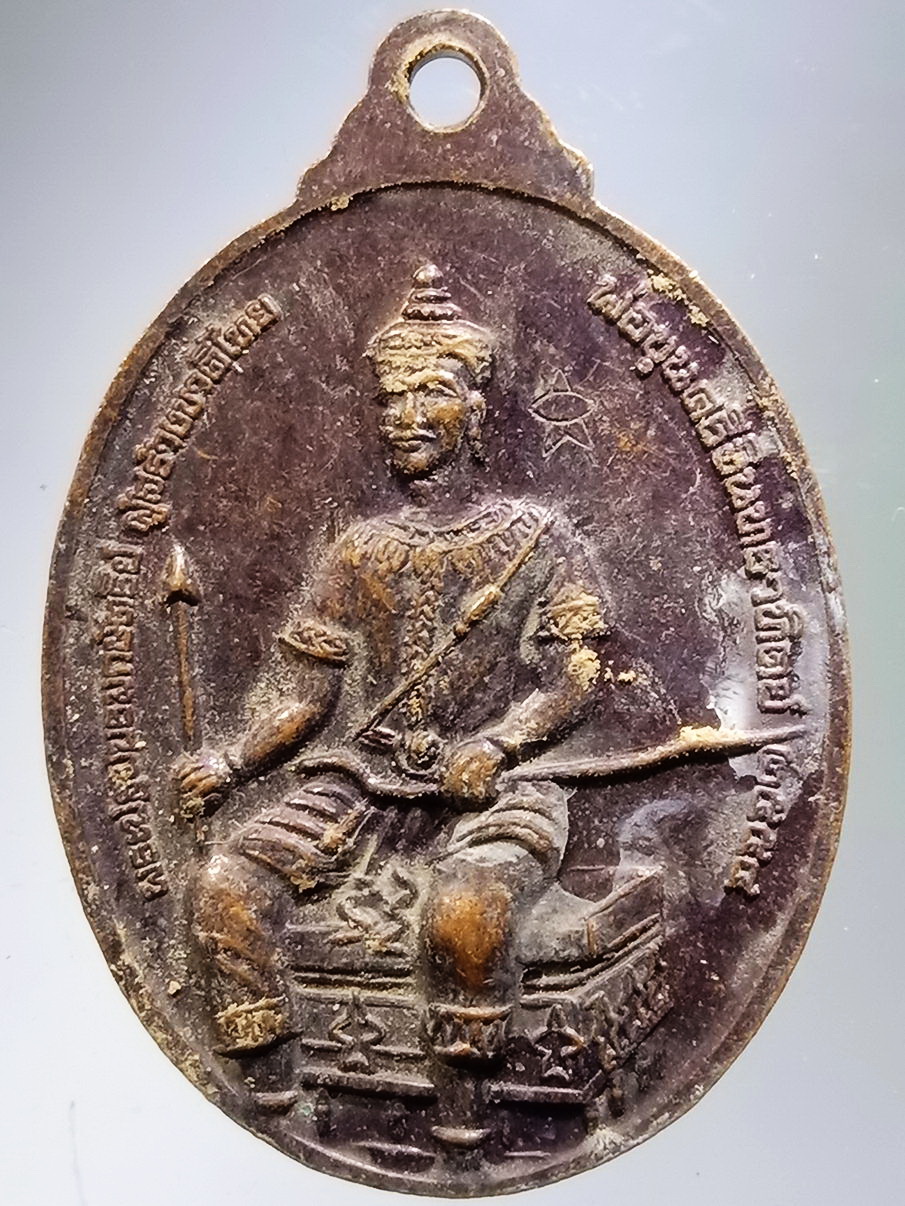 รหัสสินค้า พระไม่ทราบที่ 003 เหรียญพระพุทธชินราช หลังพ่อขุนศรีอินทราทิตย์ พระปฐมกษัตริย์ผู้สร้างชาติไทย ด้านหลัง ตอกโค๊ต เป็นรูปว่าวจุฬา ไม่ทราบที่ พระรายการนี้ให้เช่บูชาแล้ว