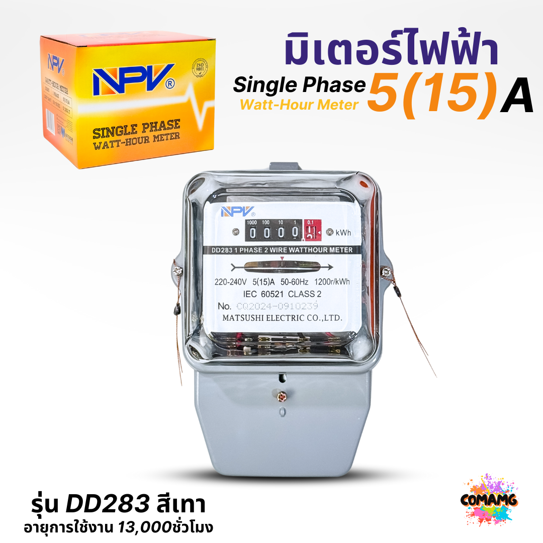 NPV มิเตอร์ไฟฟ้า หม้อไฟ 5A(15)A แบบจานหมุน ไฟ1เฟส คุณภาพดี ทนทานต่อการใช้งาน