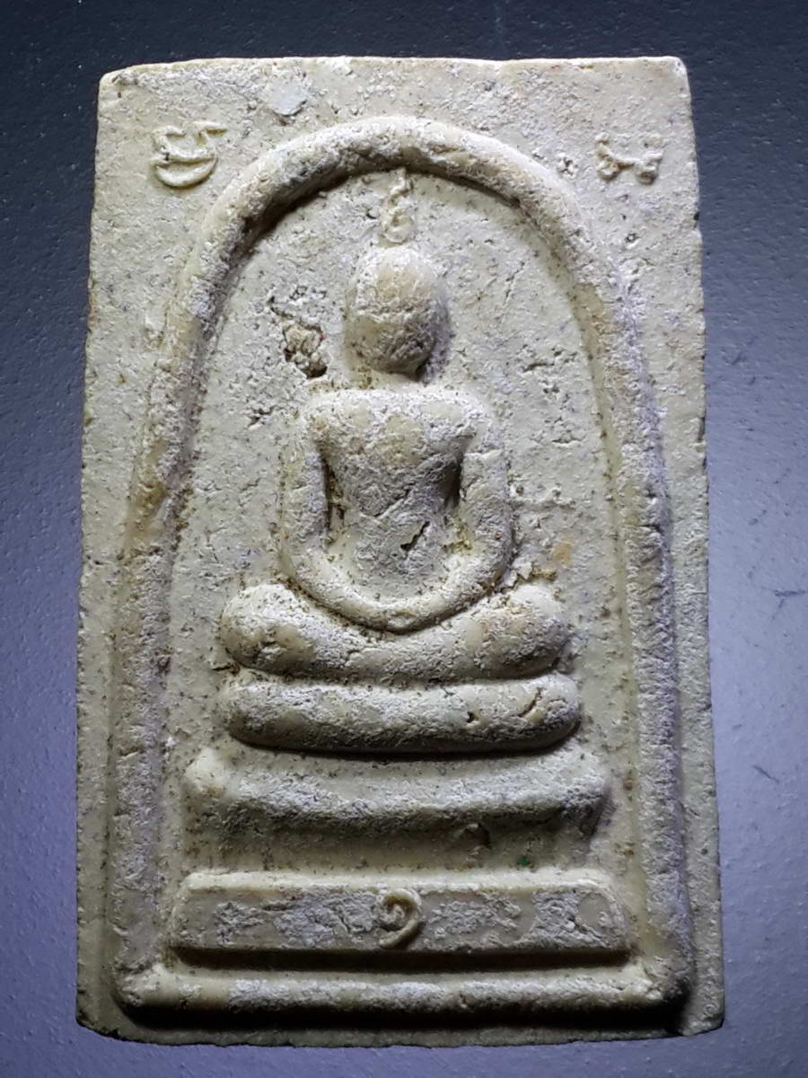 รหัสสินค้า พระสมเด็จ วัดต่างๆ 839 สมเด็จเนื้อผง วัดบึงบัวใน จังหวัดพิจิตร สร้างปี 2541 รุ่นฝังลูกนิมิต