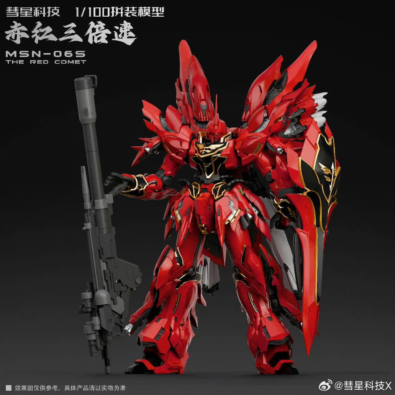 (Preorder ปิดรับวันที่ 10/2/2025 ) เปิดรับPreorder มัดจำ 100 บาท โมจีน Comet Technology 1/100 Sinanju GK Ver.