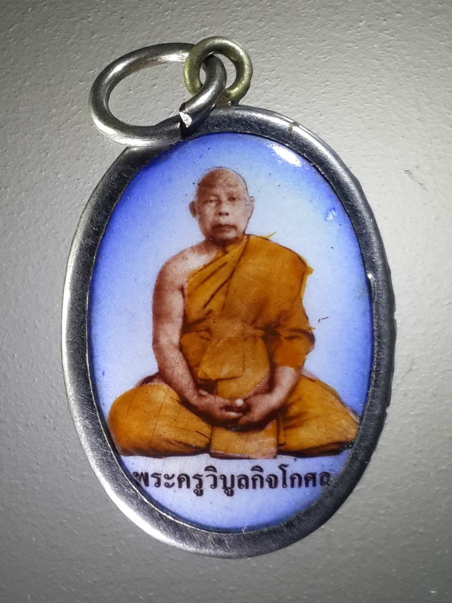 รหัสสินค้า เครื่องราง ล็อตเก็ต ภาพถ่าย 076 ล็อกเก็ตพระครูวิบูลกิจโกศล ยันต์อิสวาสุ นะโมพุทธายะ นะมะพะทะ จะภะกะสะ นะชาลีติ